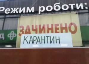 COVID-19: чи потрібний Україні локдаун?