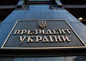 Пять требований к Президенту Украины