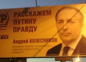 Предвыборная агитация в России