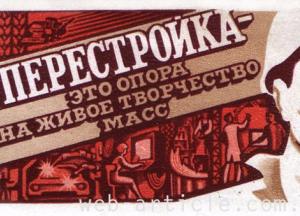 Украина сегодня – это СССР в формате «перестройки»