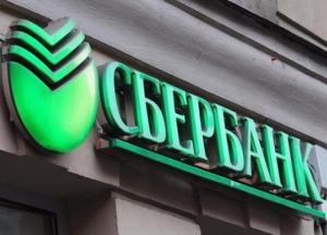 Кто и как организовал продажу «Сбербанка»