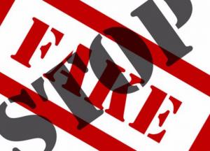 Лекарство от фейков