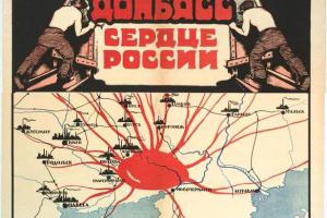 Стоит ли бороться за Донбасс?