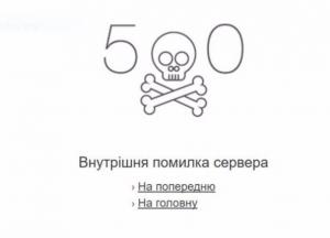 Топ-чиновники о сайте НАПК: маты, смех и саботаж (фото)