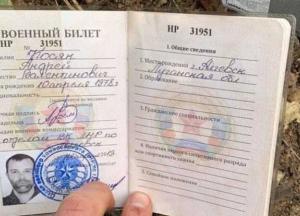 Террорист Косяк: почему освобождения плененного гражданина России невозможно