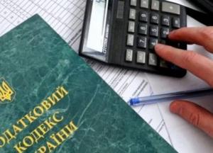 Украинцы будут по-новому платить налоги: что изменится и кто может пострадать