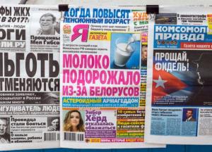 Беларусь – следующая