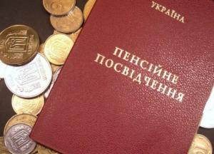 Кто виноват в проблемах с выплатой пенсий?