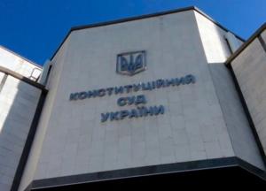 Парламент займется КСУ