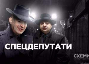 Спецдепутати Кононенко і Грановський (розслідування)