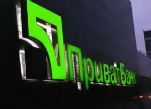 ​МВФ против «Приватбанка»