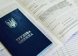 Новый Трудовой кодекс: что изменится для украинцев в 2020 году?