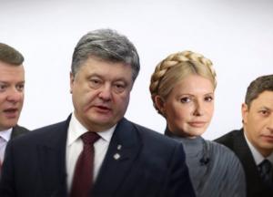 Выборы приближаются: кто может стать следующим президентом Украины?