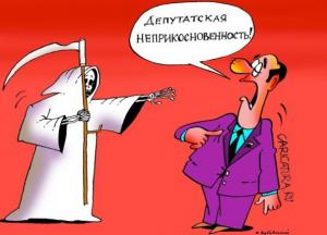 Снятие депутатской неприкосновенности: стало известно, кто из нардепов выступает за, а кто – против
