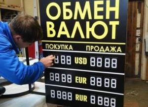 Что ожидает гривну в ближайшую неделю