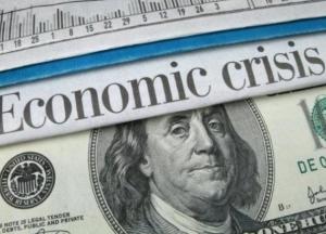 Наступит ли в ближайшем времени мировой экономический кризис?