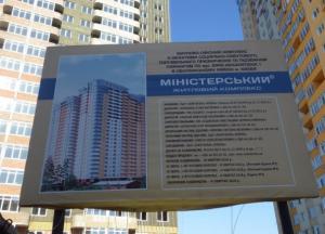 Судьбу «Аркады» и «Укрбуда» в Киеве могут вскоре повторить еще сотни вкладчиков