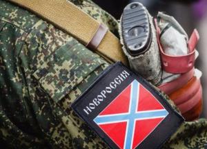  «Новороссию» сдали с потрохами