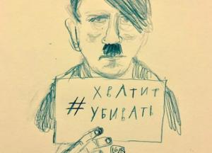 Новости Крымнаша: Путин, хватит убивать!