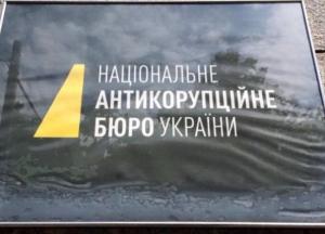 Желание Порошенко взять под контроль НАБУ закончилось фиаско