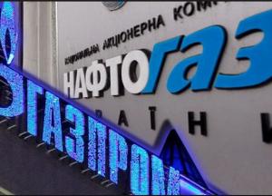 Стокгольмский арбитраж: заплатит ли «Газпром» «Нафтогазу»
