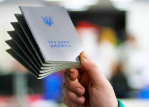 Увольнение по-новому и освобождение от налогов: украинцам готовят новый Трудовой кодекс