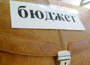 Бюджет Гройсмана