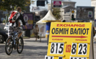 Курс гривни в 2013 году может девальвировать до 10 грн/$1