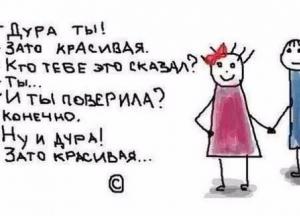 Три вершины украинской жизни: глупость, бедность и жадность...