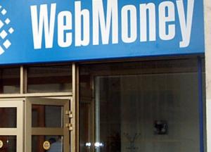 WebMoney под санкциями: зачем запретили сервис и как спасти свои деньги