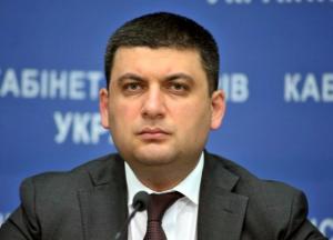 Чего не понимает Гройсман