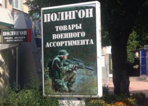 «Отжатые» здания Донбасса