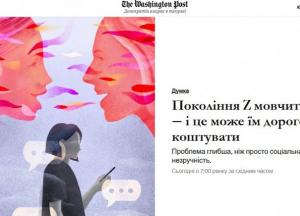 Покоління Z майже не розмовляє — і це може їм дорого коштувати