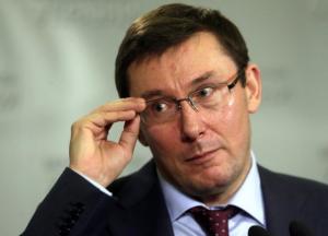 Луценко и его трюки в Генпрокуратуре