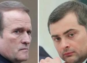 Медведчук-Сурков:  телефонна розмова