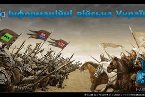 Украина выходит на тропу информационной войны