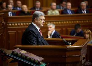 Ежегодное послание Порошенко к Верховной Раде: главные тезисы