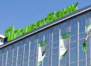 На «Приватбанк» з держбюджету піде вдвічі більше, ніж на Міноборони