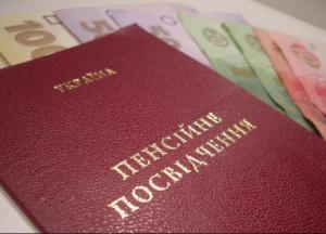 Пенсий в Украине нет - это просто социальная помощь