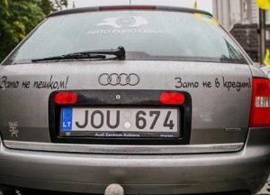 Война против "евроблях": к чему готовиться владельцам авто на еврономерах