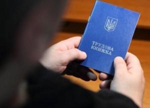 Отмена трудовых книжек: как украинцы смогут доказать свой рабочий стаж