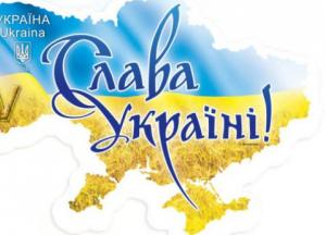 «Слава Україні!»: що ми маємо знати про історію гасла