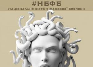 Парламенту предлагают создать экономическое СБУ