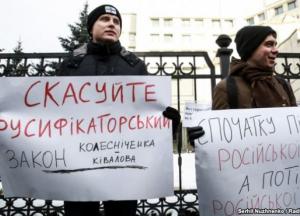 Почему скандальный «языковой закон» отменили без скандала