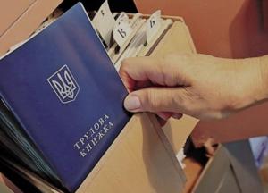 Переход к электронным трудовым книгам. Плюсы и минусы