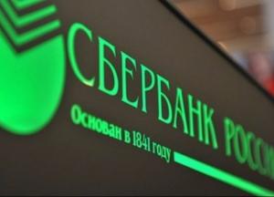 ​Над Сбербанком РФ сгущаются тучи