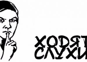 Чутки як інструмент ефективної комунікації в зоні АТО