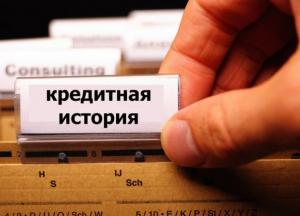 Банковским должникам приказано бояться: зачем нужен кредитный реестр 
