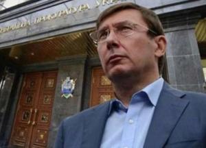 Политическое банкротство Юрия Луценко на посту генпрокурора
