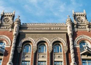 Новая «стратегия» Нацбанка: нет ни одной цифры, кроме нумерации страниц 